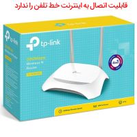 تصویر روتر بی‌سیم 300Mbps تی پی-لینک مدل TL-WR840N